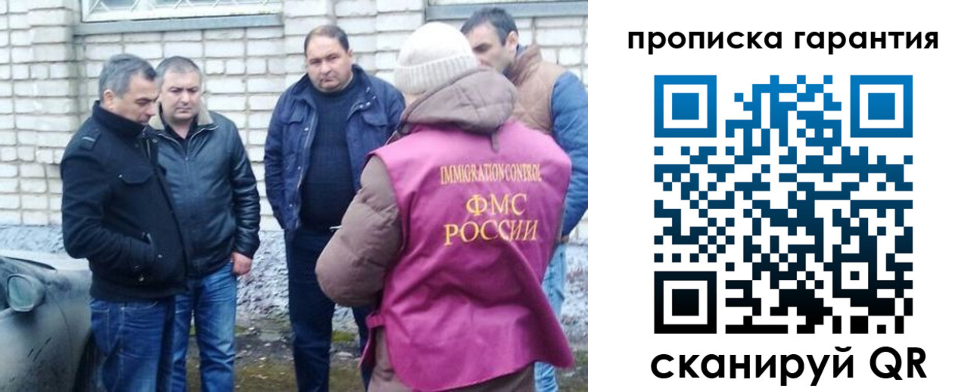 временная регистрация для всех в Туймазы
