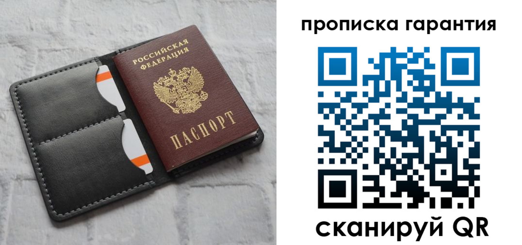 временная регистрация надежно в Туймазы