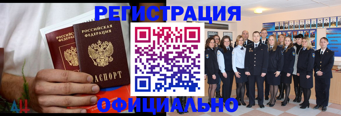 временная регистрация законно в Туймазы