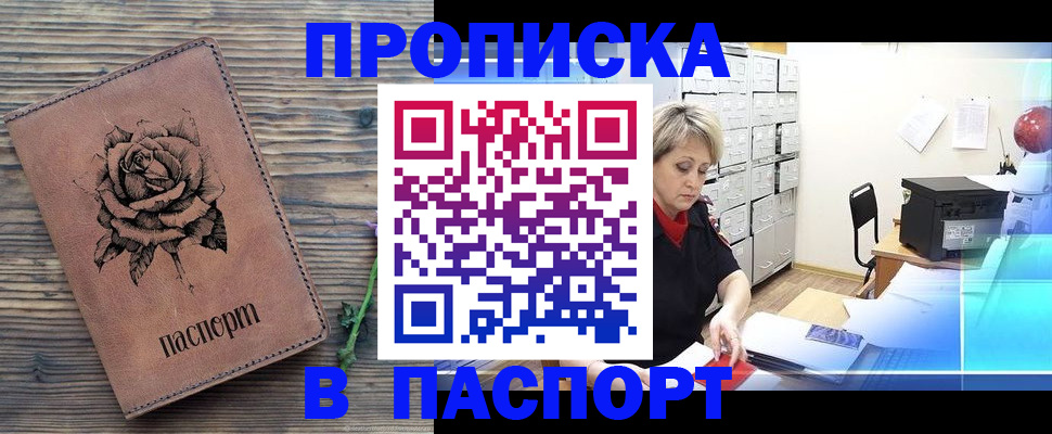 прописка для школы в Туймазы