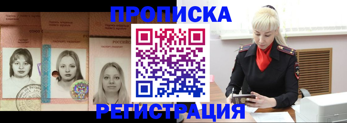 прописка регистрация в Туймазы