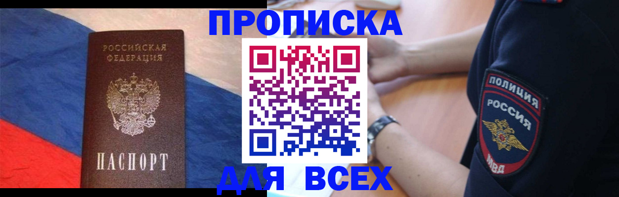 временная регистрация 2025 в Туймазы