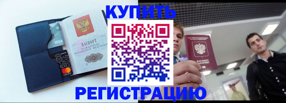 прописка иностранных граждан в Туймазы