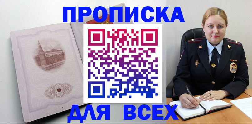 прописка штамп в Туймазы