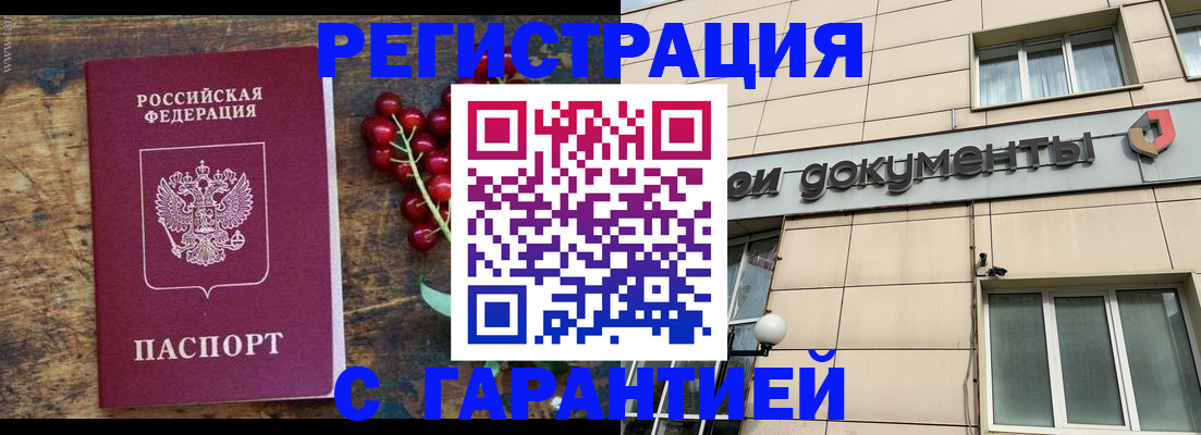 временная регистрация законно в Туймазы