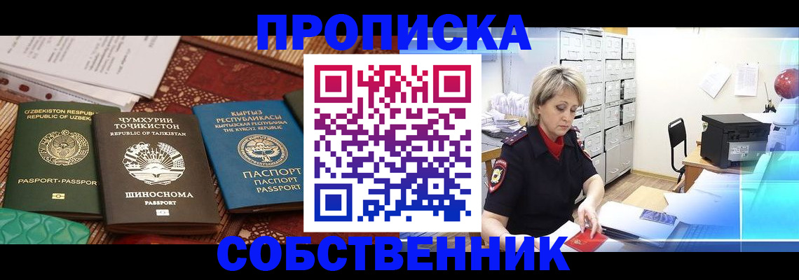 временная регистрация гарантия в Туймазы